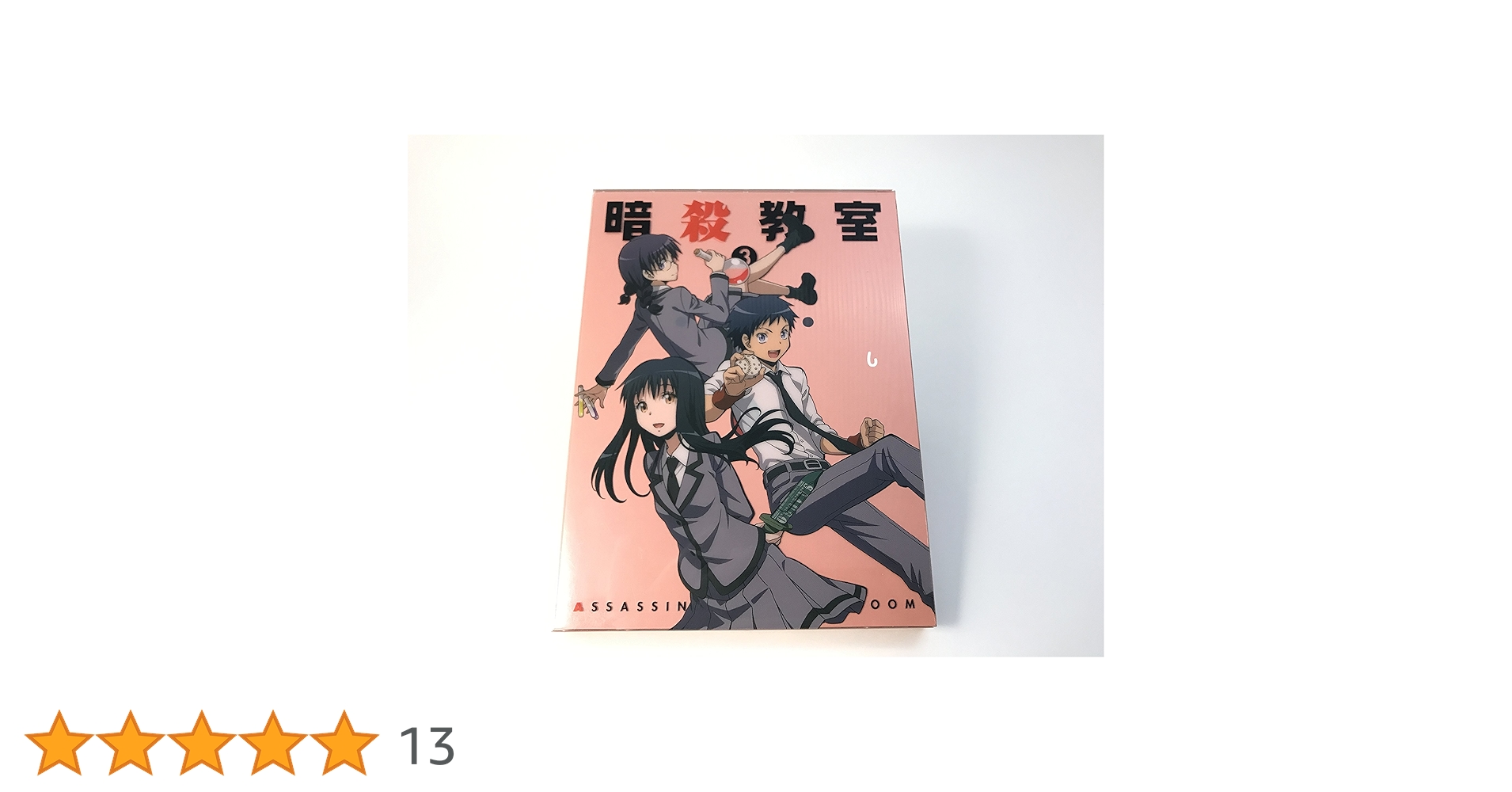 Amazon.co.jp: 暗殺教室3 (初回生産限定版) [DVD] : 福山潤