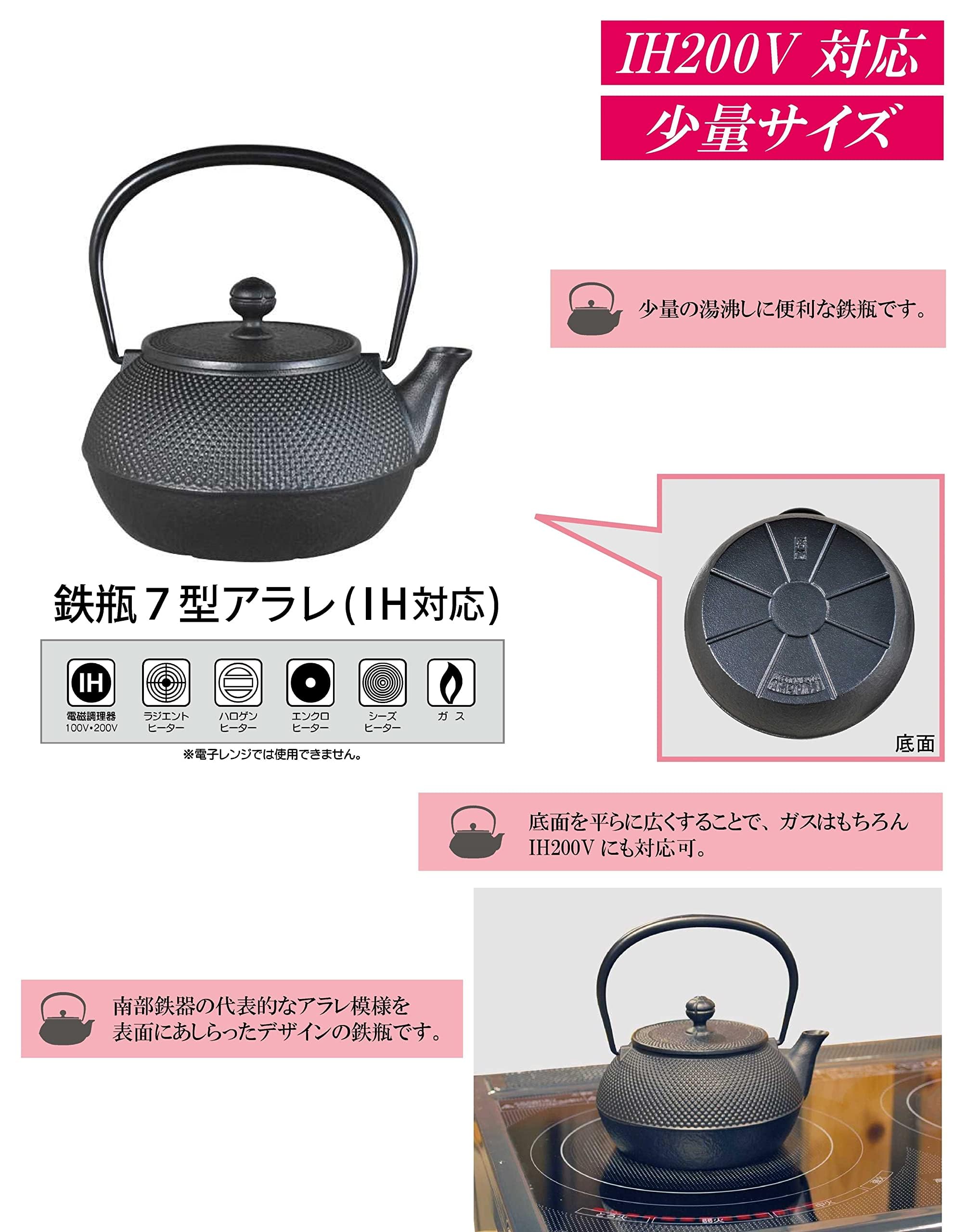 Amazon | 鉄瓶 7型アラレ IH対応 黒焼付(釜焼） 0.9L | イズヒズ(IsHiz