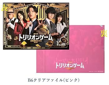 Amazon.co.jp: 【外付け特典あり】 劇場版『トリリオンゲーム