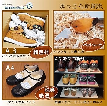 Amazon.co.jp: まっさら新聞紙A4／320枚／297×210mm／なにか