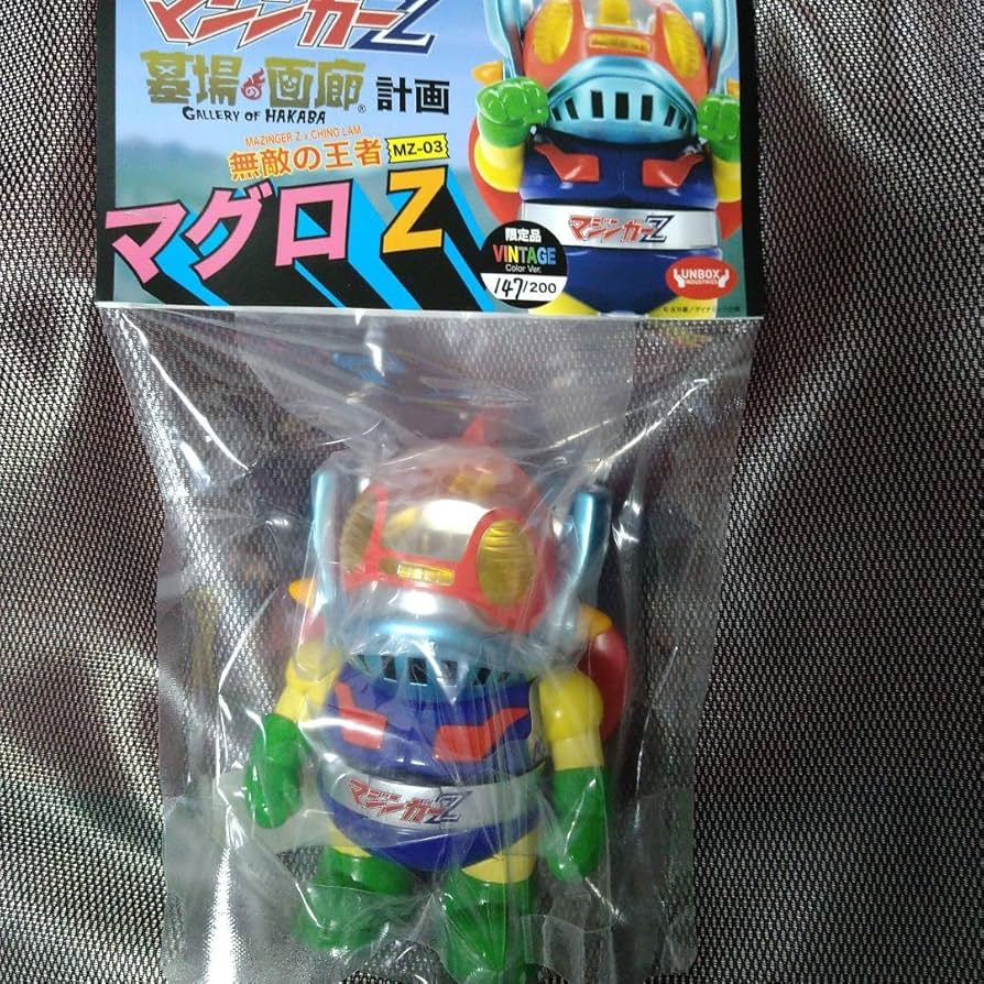 墓場の画廊　マジンガーZ ソフビ　マグロZ　ビンテージカラー　チノ・ラム Amazon.co.jp: 墓場の画廊 マジンガーZ ソフビ マグロZ