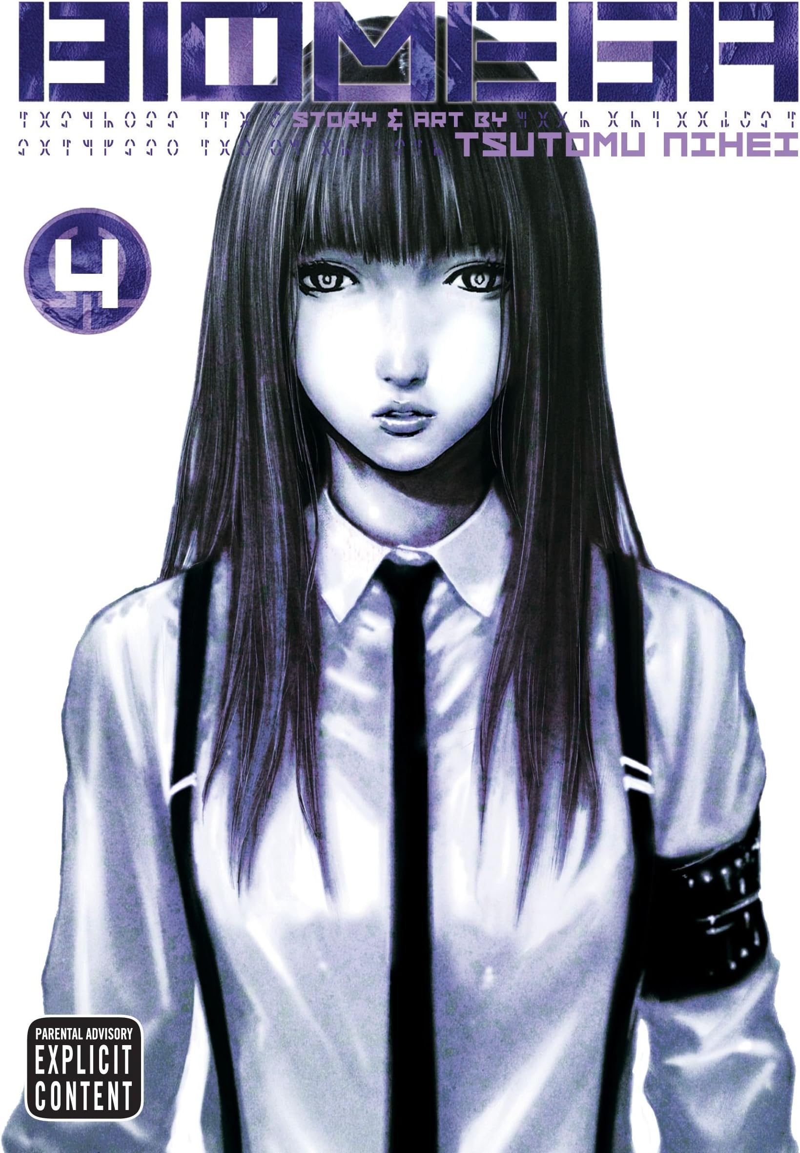 Biomega, Vol. 4: Viz Signature Edition: Volume 4