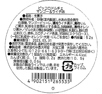 専用 マンゴーライチ 20240926143549_1.jpg