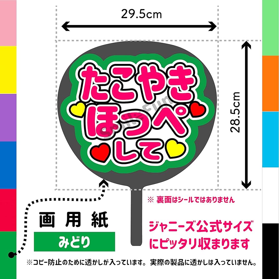 専用ページ うちわ うちわ / KOSE | RapiNz SHOP
