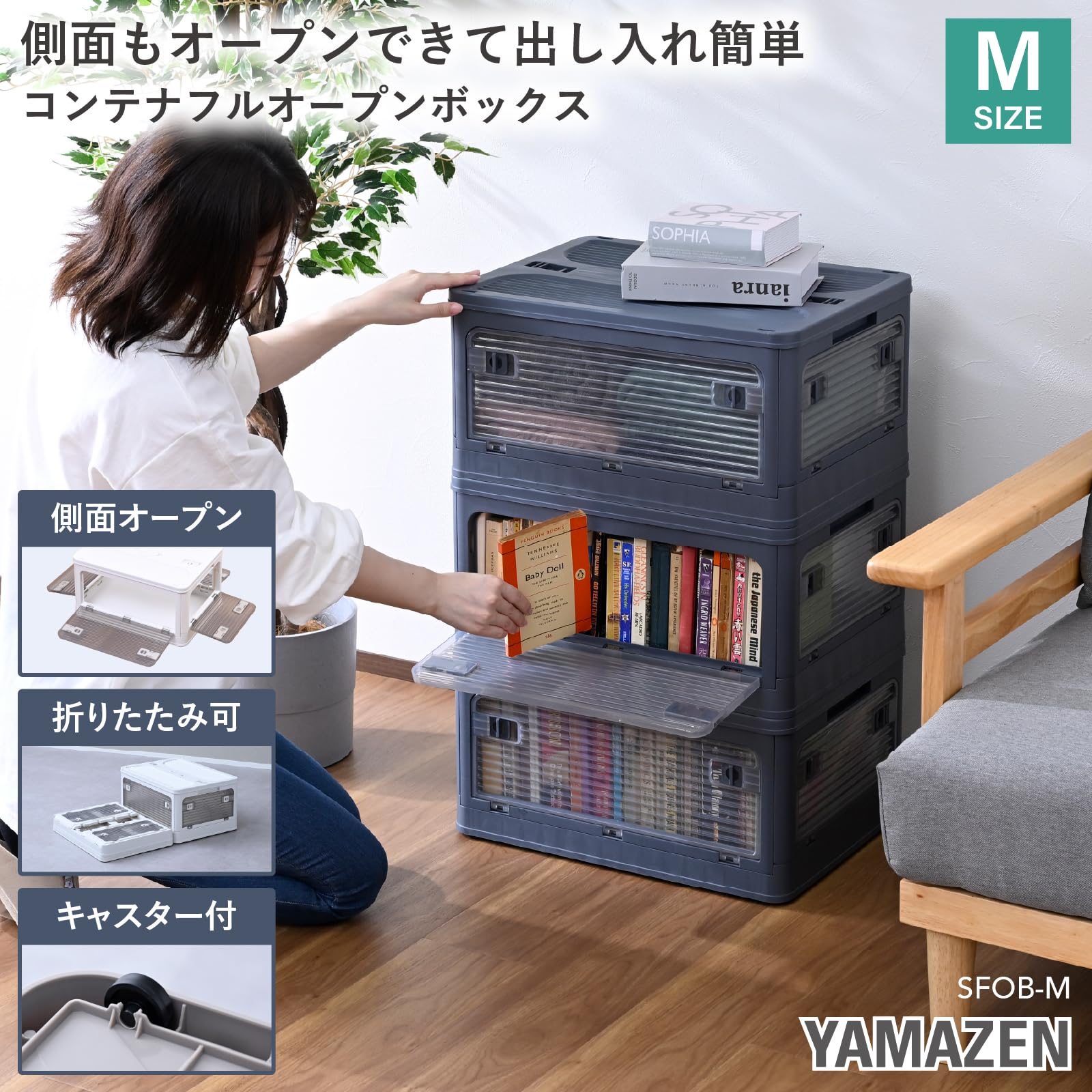 Amazon｜山善(YAMAZEN) 収納ボックス Mサイズ 【3個組】 積み重ね可