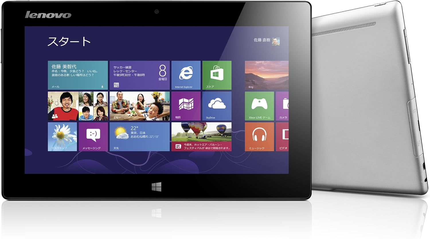 ☆Lenovo IdeaPad miix10 2014年製 Win8.1 軽量580g 専用