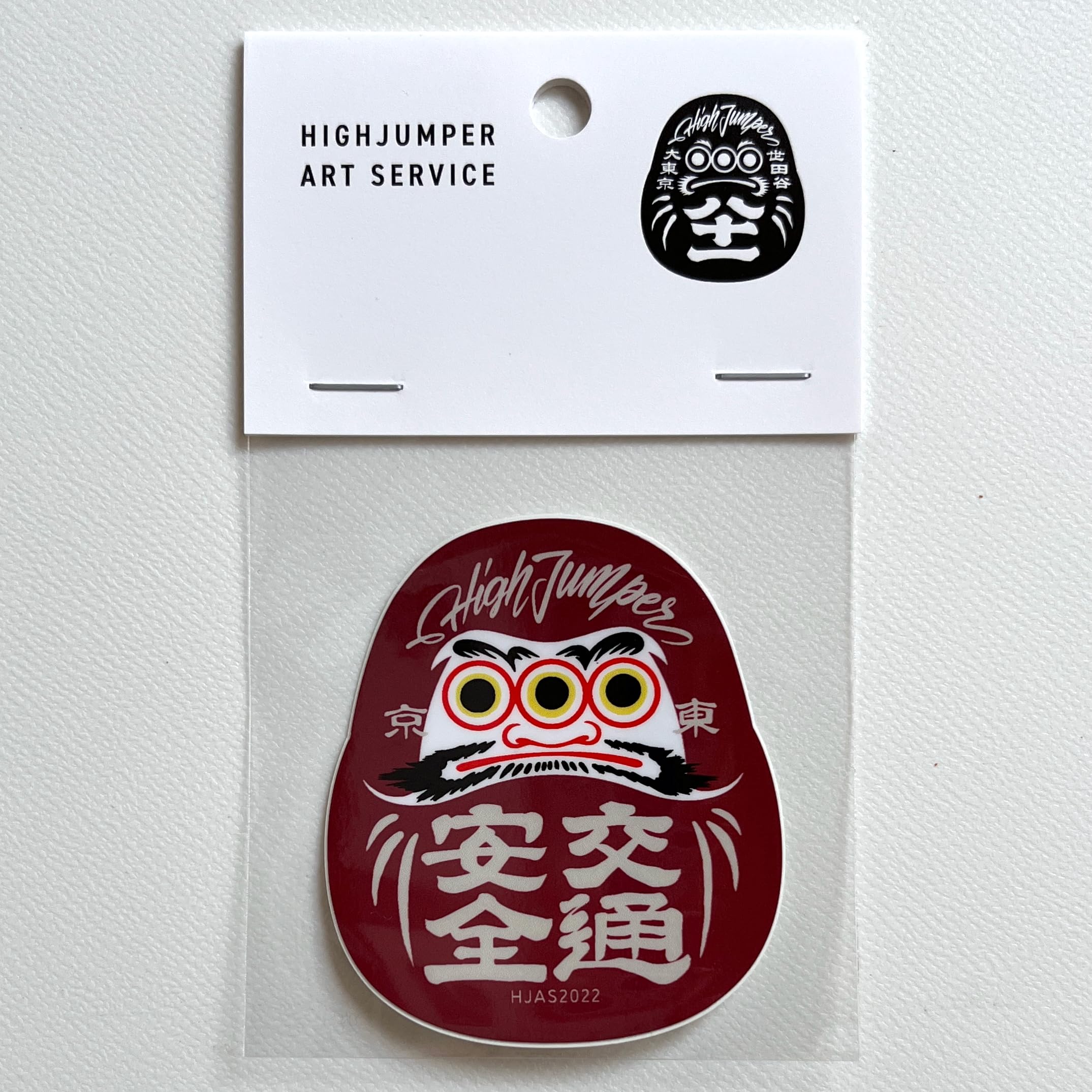 Amazon.co.jp: HIGHJUMPER ステッカー だるま ダークレッド 交通
