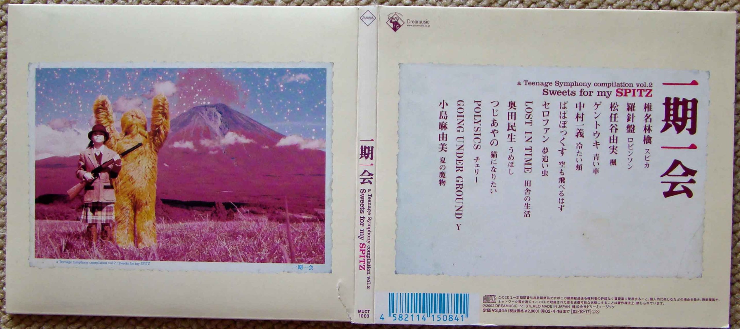 Amazon.co.jp: 一期一会 Sweets for my SPITZ: ミュージック