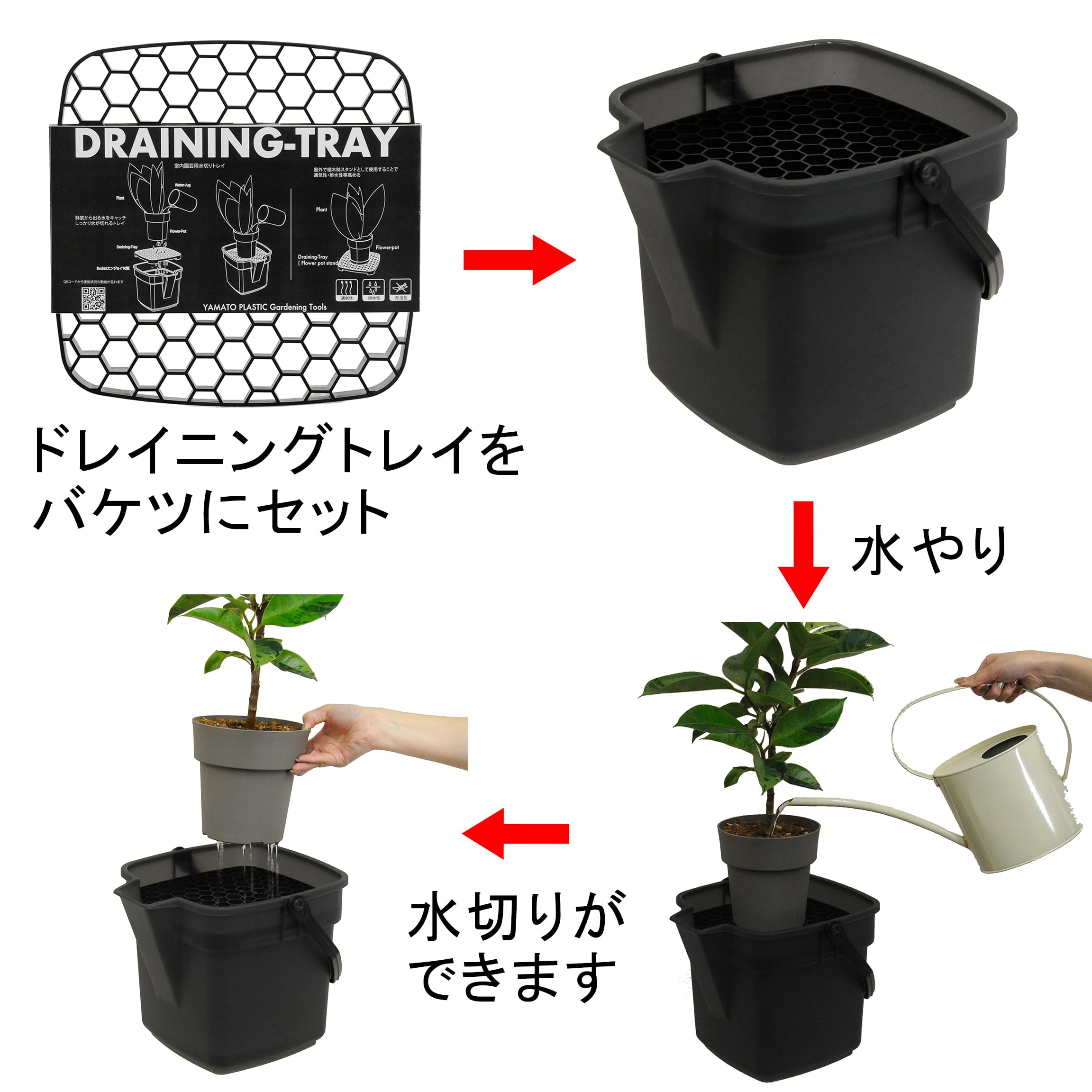 Amazon.co.jp: 【バケツ・ドレイニングトレイセット】水やり革命 水