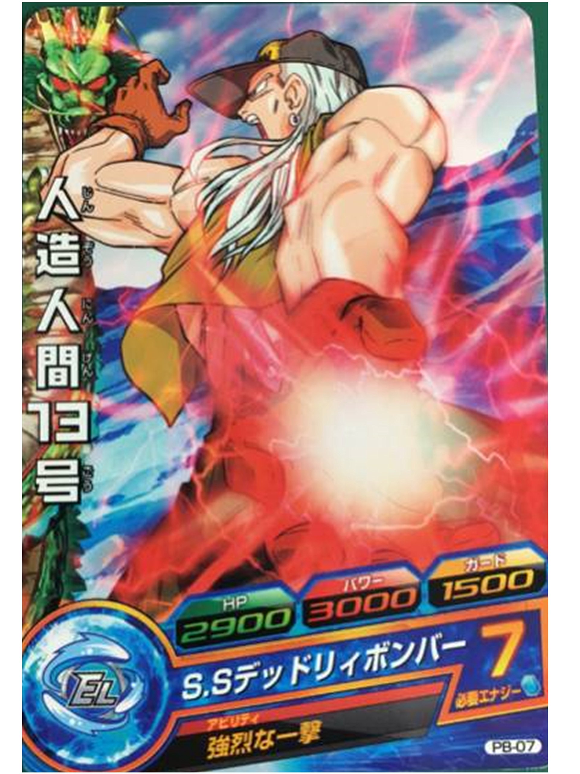 人造人間13号 Amazon.co.jp: 【シングルカード】ドラゴンボールデータカード