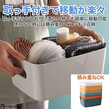 Amazon｜RYOHIN Lab.(良品ラボ) 収納ボックス 小物 角がない