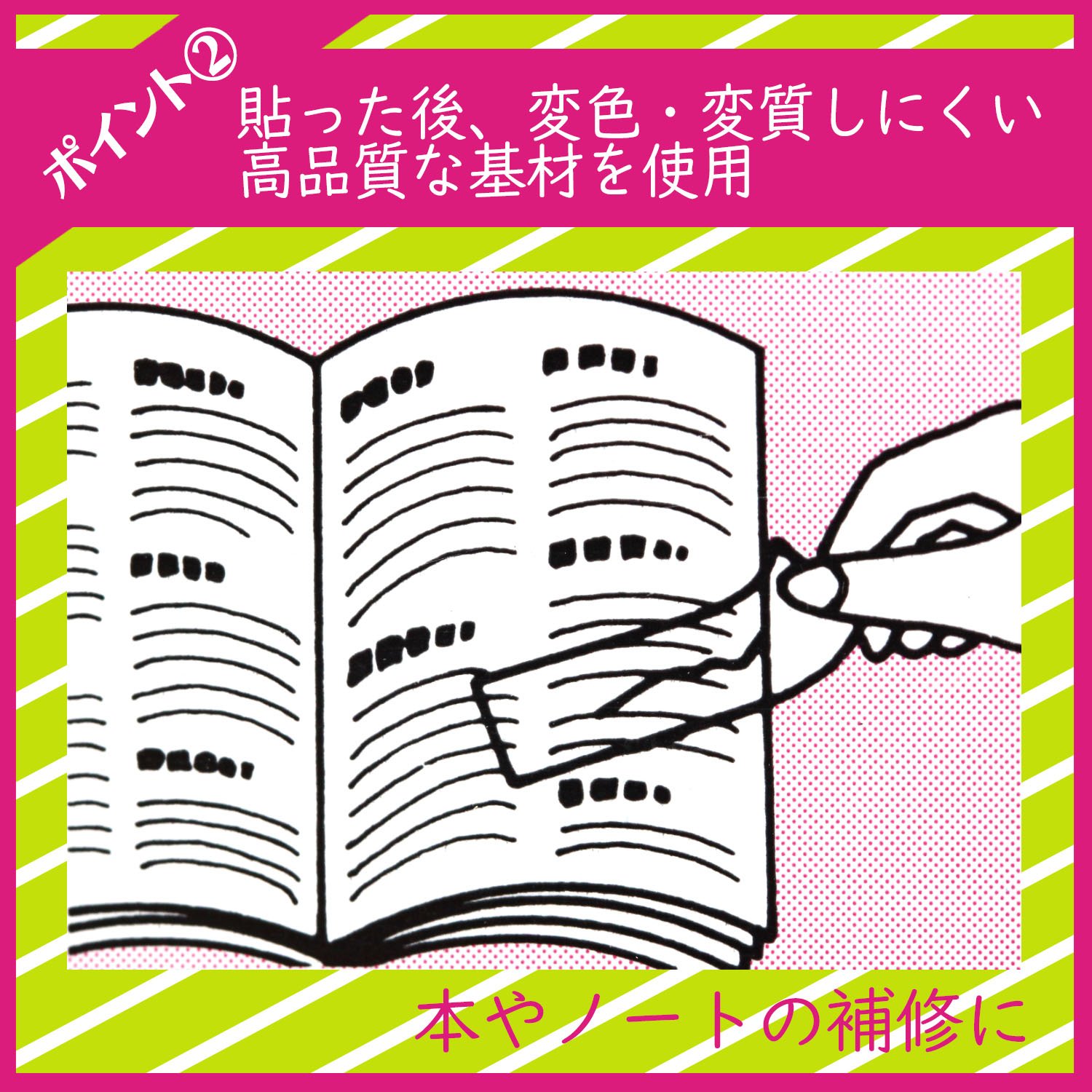 Amazon | ニチバン メンディングテープ かくれんぼくん 18mm 20個入