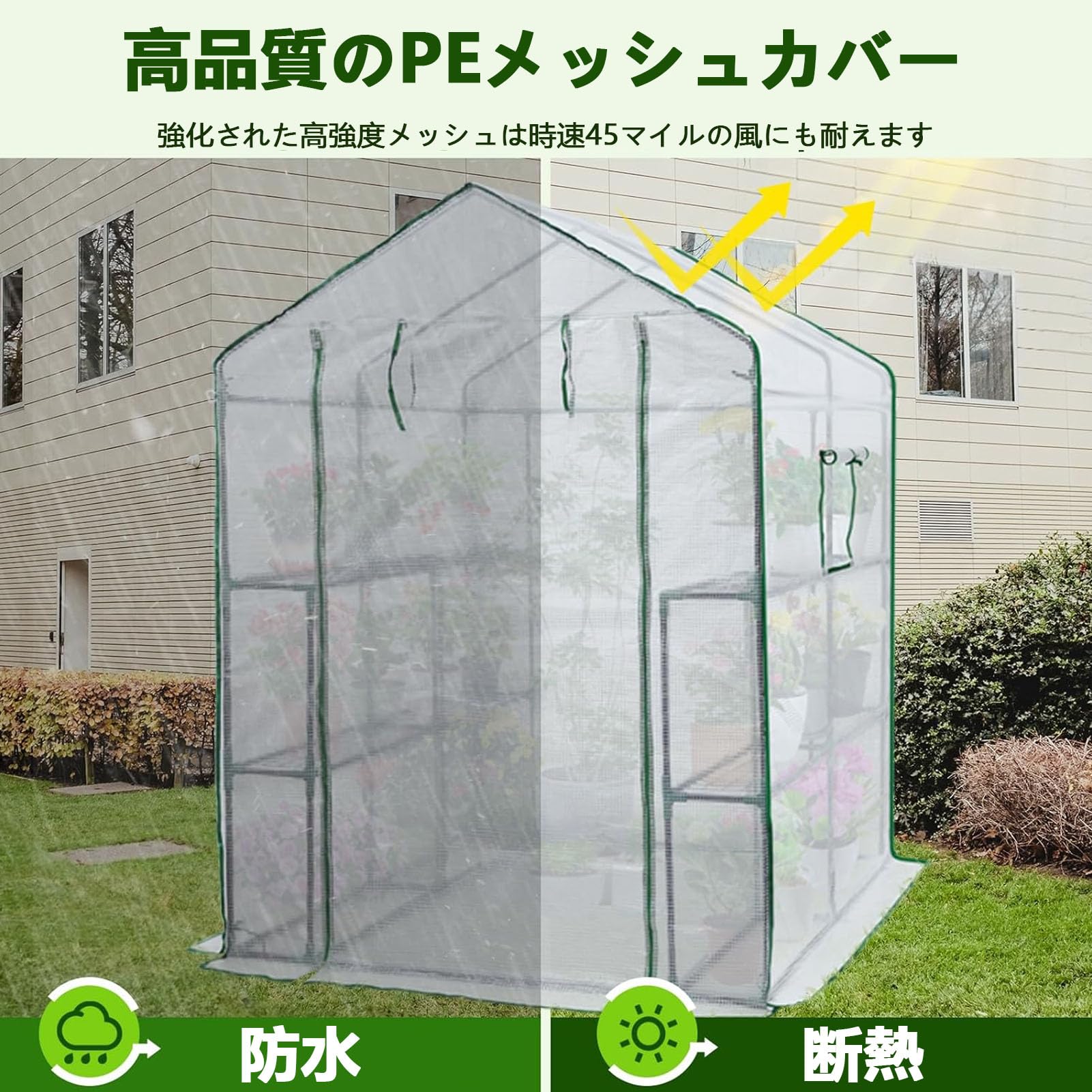 温室 プラスチックカバー 園芸／サウナ ビニールハウス 金属フレーム
