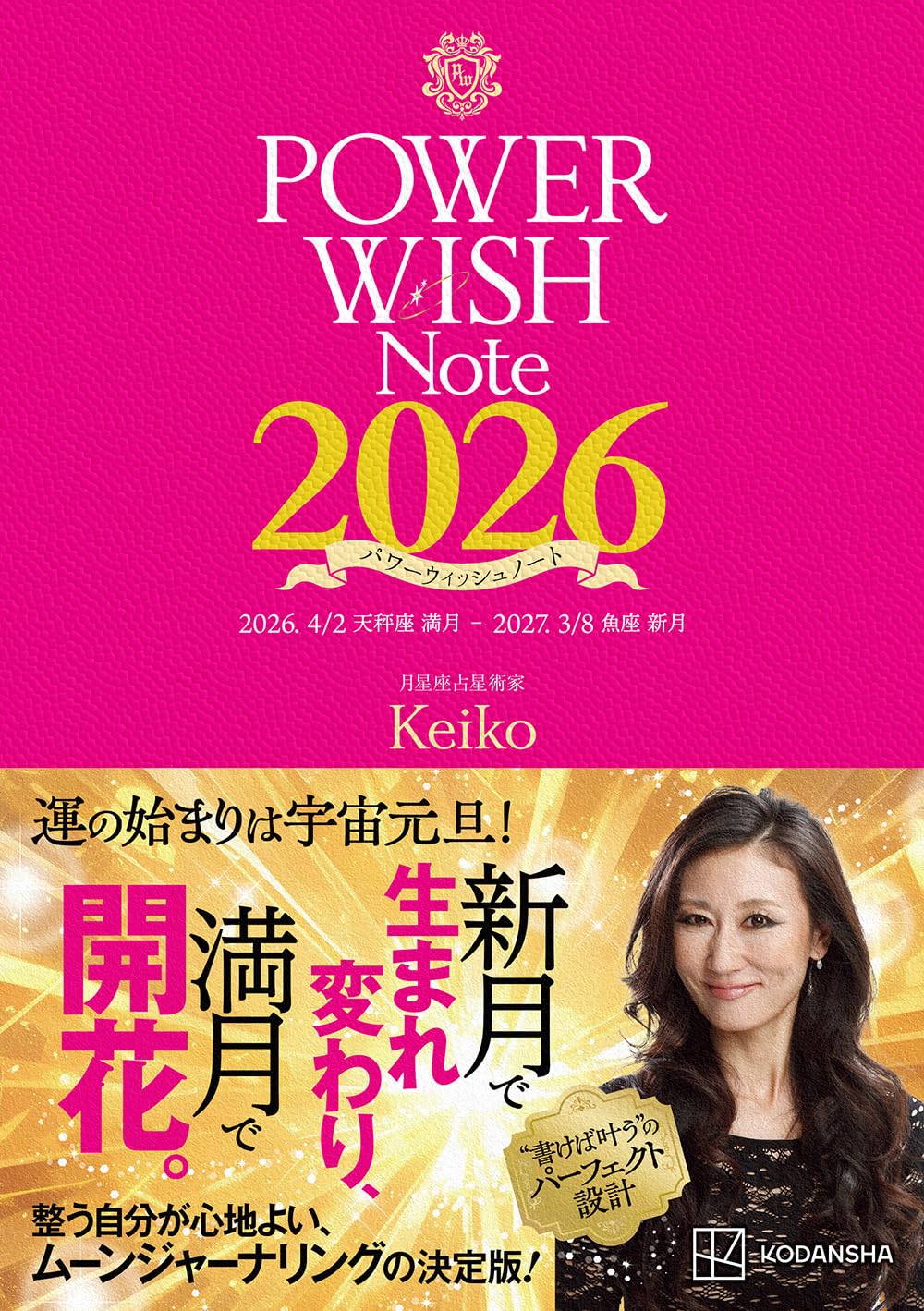 Amazon.co.jp: Keiko: 本、バイオグラフィー、最新アップデート