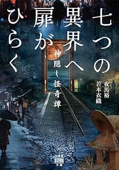 わらしべ集   /深夜叢書社/室井光広（単行本） 深夜叢書社