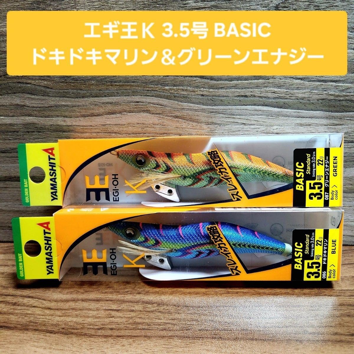 新品未使用品】ヤマシタ エギ王K 3.5号 グリーンエナジー 6個セット 【楽天