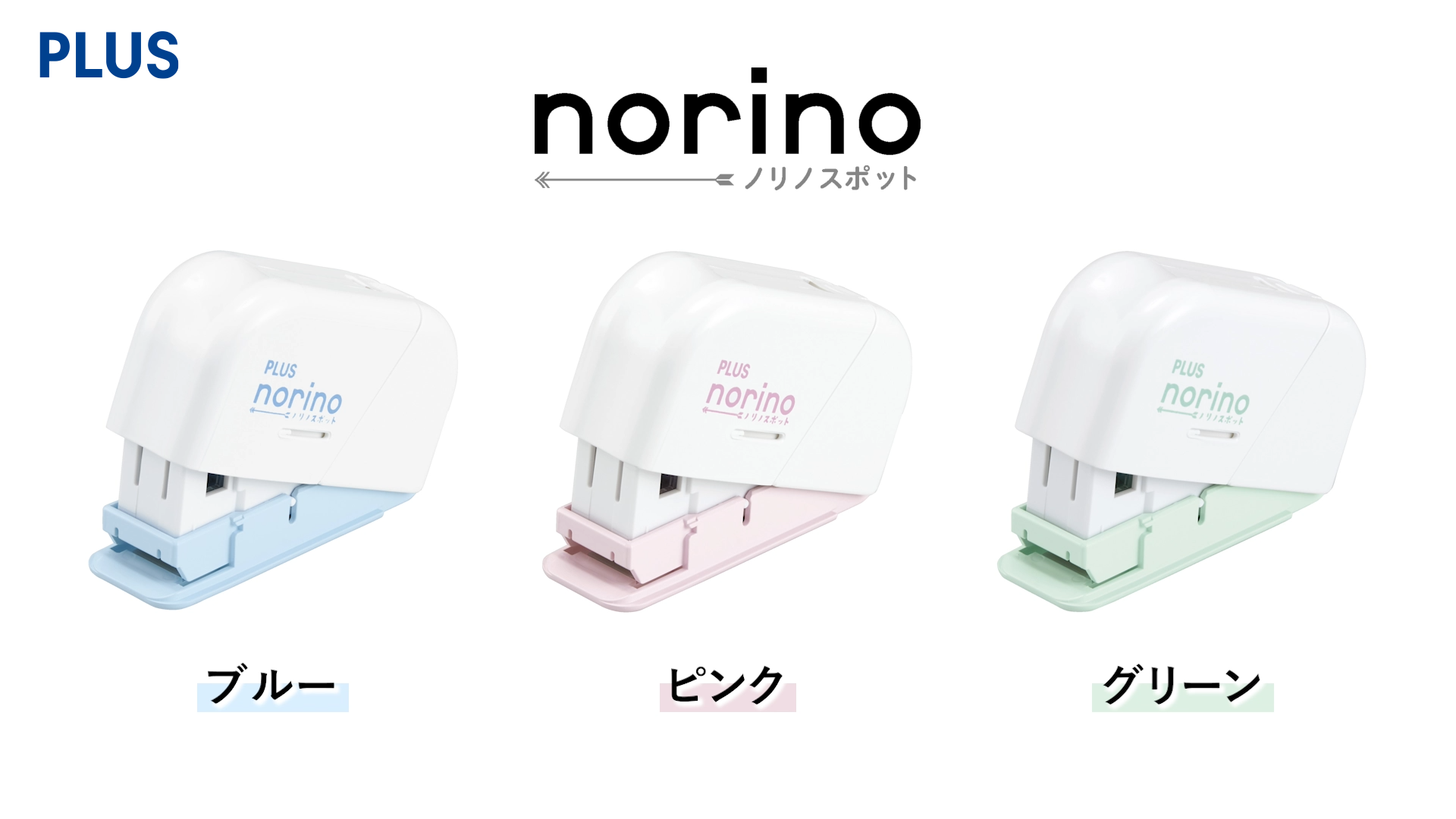 のりのり ノリノプロ［アイテム一覧］｜テープのり（テープ交換式）｜貼る