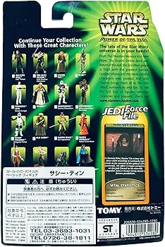 Amazon.co.jp: スター・ウォーズ パワー・オブ・ザ・ジェダイ