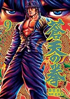 【DVD】蒼天の拳全9巻＋蒼天の拳REGENESIS全12巻 計21巻セット 蒼天の拳 REGENESIS 全12巻 DVD 全巻セット - メルカリ