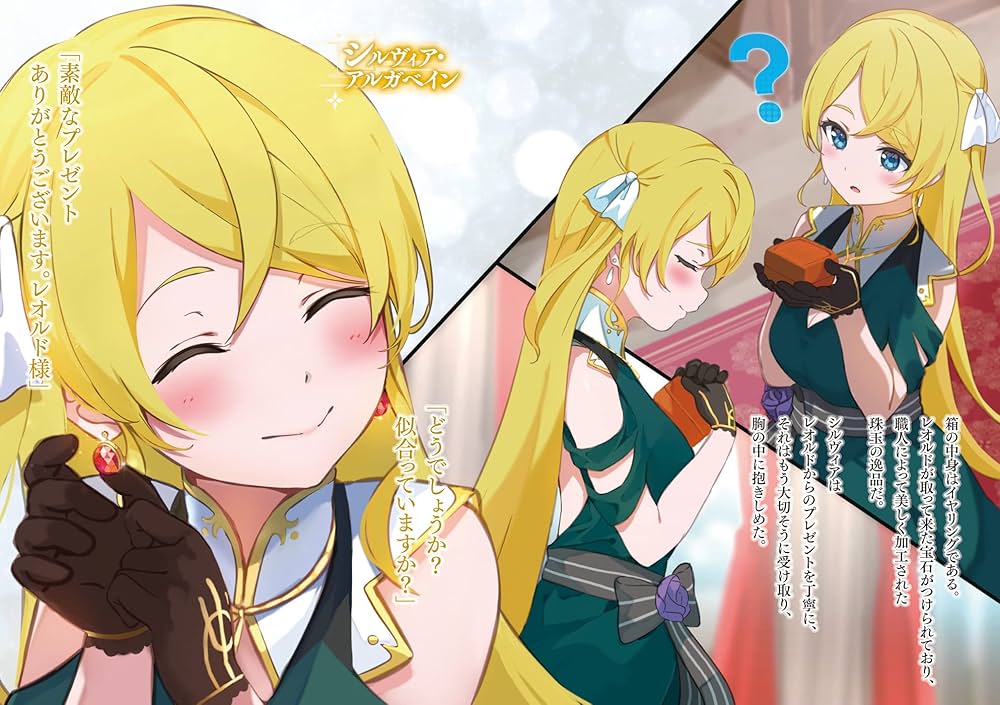 エロゲ転生 運命に抗う金豚貴族の奮闘記 4 (オーバーラップ文庫