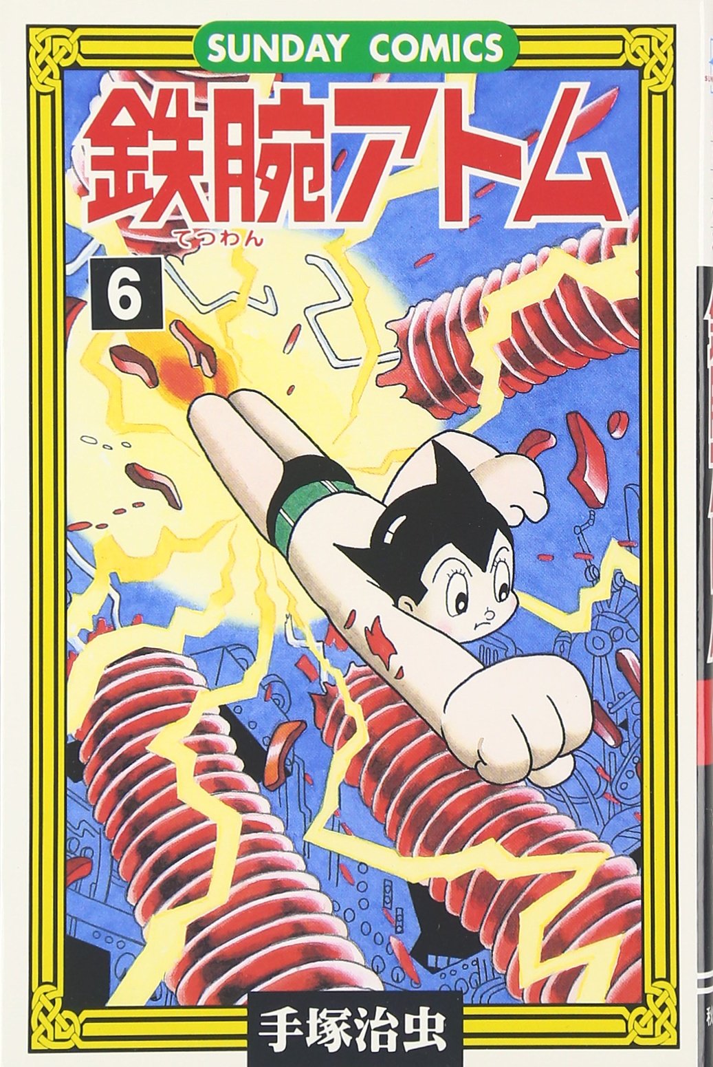 手塚治虫キャラクターズ マトリョーシカ　鉄腕アトム 手塚治虫キャラクターズ マトリョーシカ 鉄腕アトム 手塚治虫