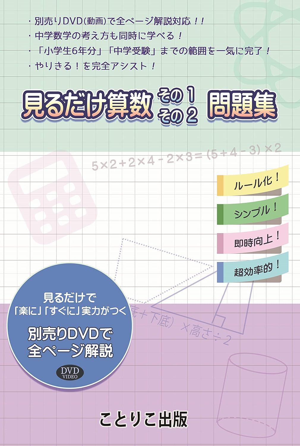 最新最全の お子様の数学学習に活用 中学数学1 3年dvd 18本 その他 Alrc Asia