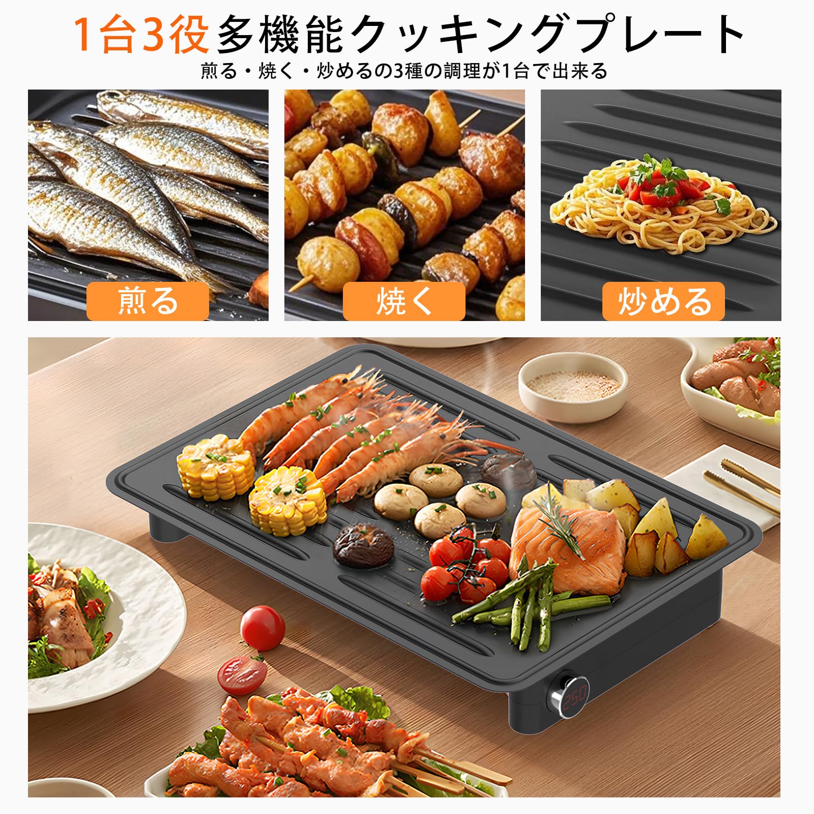 Amazon | 焼肉プレート ホットプレート SUS430材質の電気グリル 温度