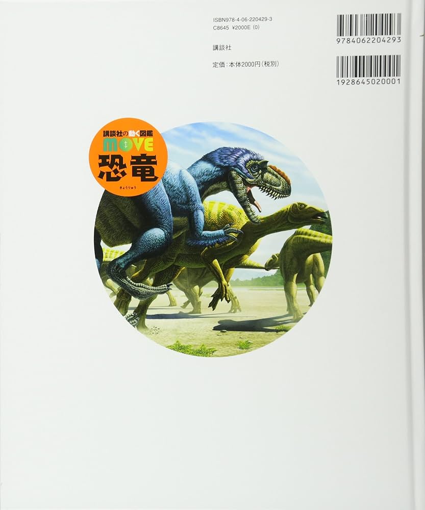 講談社の動く図鑑MOVE 楽天市場】講談社の動く図鑑 MOVE（ 全巻DVDつき） セット 既11