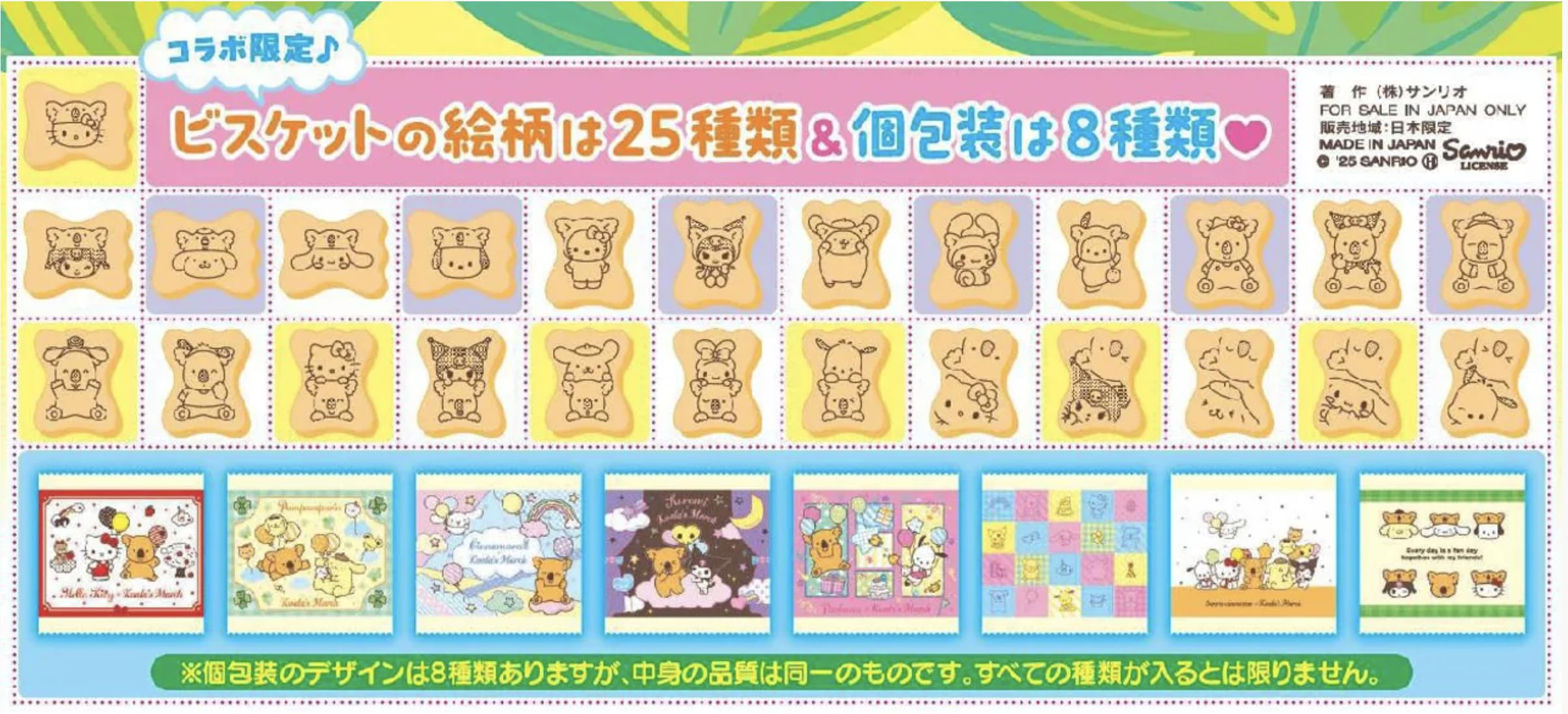 Amazon.co.jp: OKURUX ロッテ コアラのマーチ シェアパック コラボ