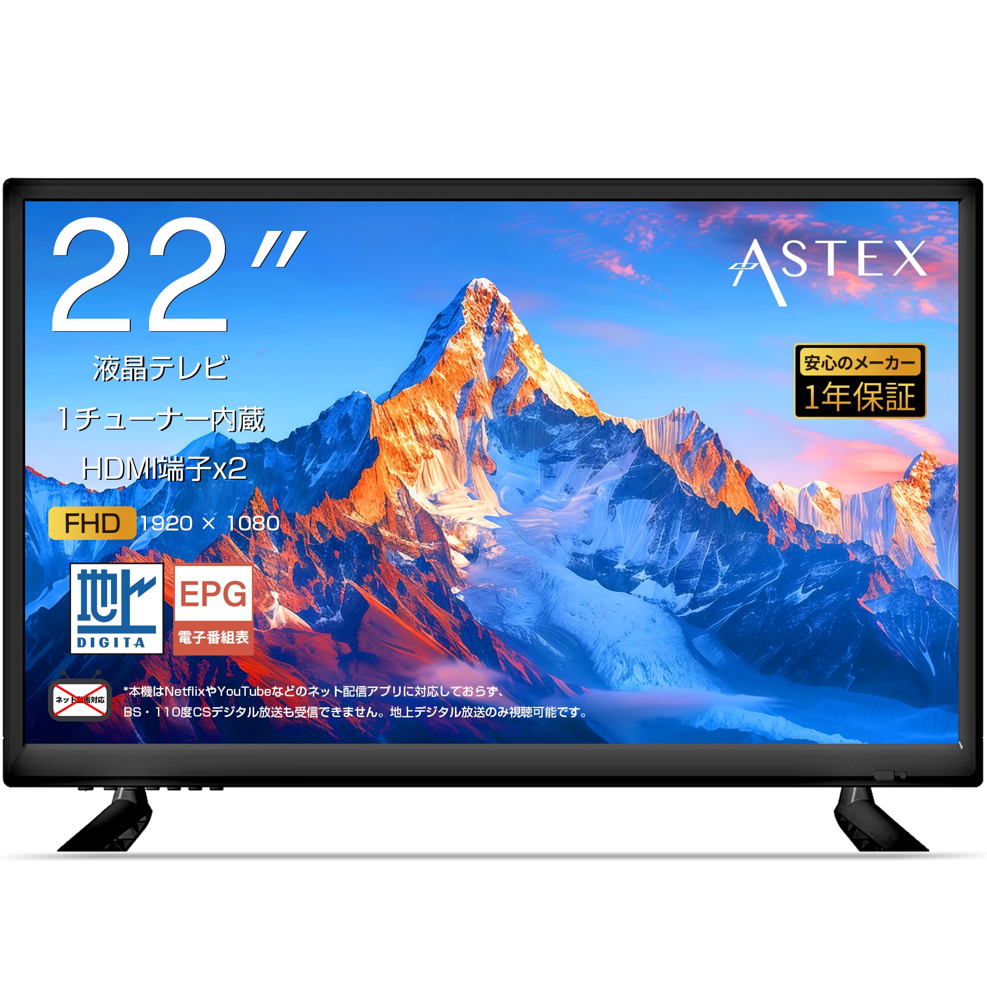 Amazon | ASTEX テレビ 22インチ フルHD 地上デジタル対応 外付けHDD