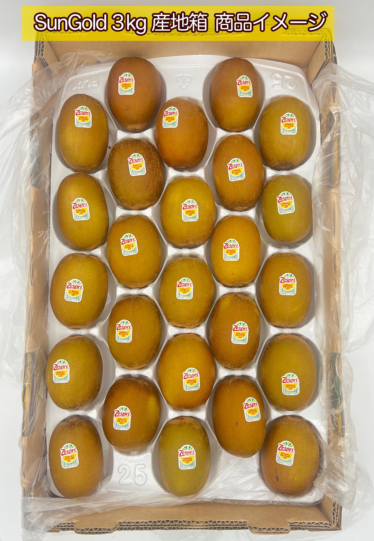 Amazon.co.jp: ＜ゼスプリ＞サンゴールドキウイ 約3kg（22～30玉）産地