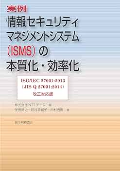 Apple - きんぎょ様 ISO/IEC 27001:2022(JIS Q 27001:2023) 情報セキュリティ