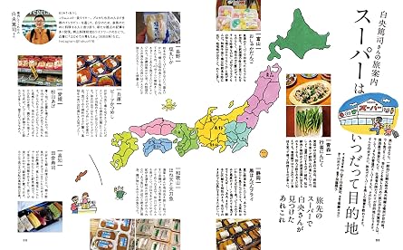 別冊 暮しの手帖 あの人の旅案内 旅好きたちのアイデア帖 臨時増刊号
