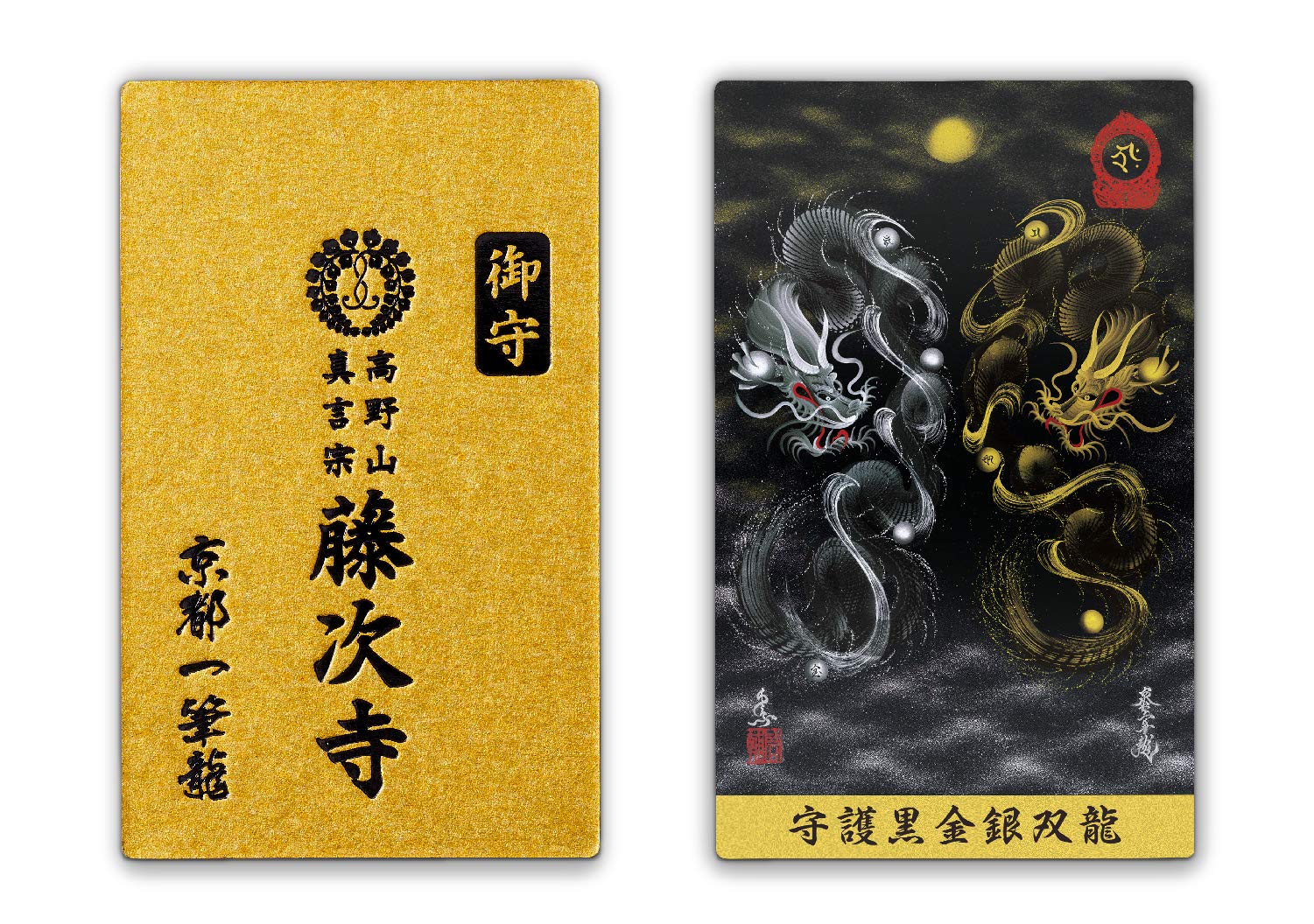 融通“ゆうずう”さん ［“Kyoto” Dragon Blessing／Japanese Lucky Charm］Take-Along Paper OMAMORI as a Buddhist Amulet(G01-Black, Gold, and Silver Twin Guardian Dragon/Front Color : Gold) Made in Japan