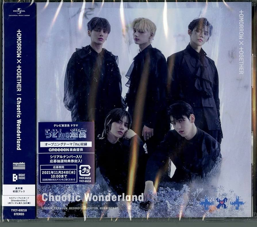 TXT Chaotic wonderland 初回B ユニット　コンプセット Chaotic Wonderland [初回限定盤B][CD][+DVD] - TOMORROW X TOGETHER