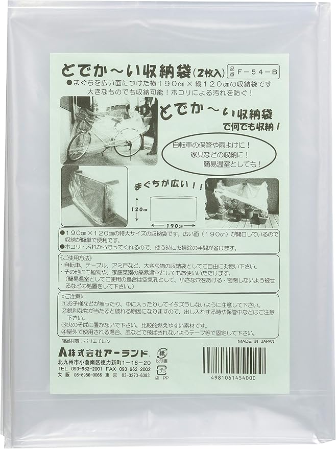 Amazon Co Jp カーペット用 長 い 収納袋 2枚入 F 52 B ホーム キッチン