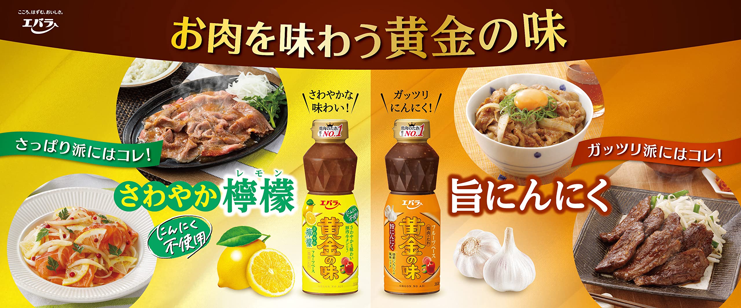 Amazon.co.jp: エバラ 黄金の味 旨にんにく360g : 食品・飲料・お酒
