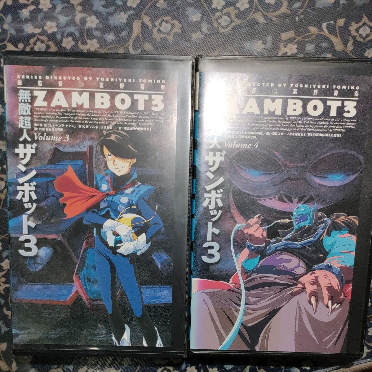 Amazon | 込み 無敵超人ザンボット3 VHS 全6巻セット ZAMBOT 3
