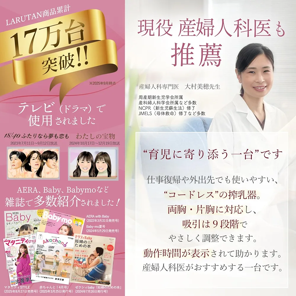Amazon.co.jp: 【産婦人科医も推薦 】搾乳機 電動搾乳機 自動