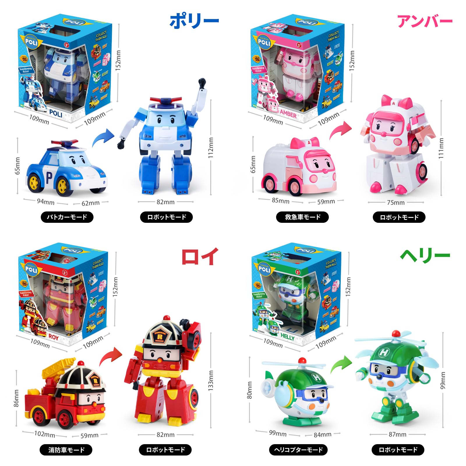Amazon | 【正規品】ロボカーポリー おもちゃ 4インチ 変身ロボット 6 Amazon | 【正規品】ロボカーポリー おもちゃ 4インチ 変身ロボット 6