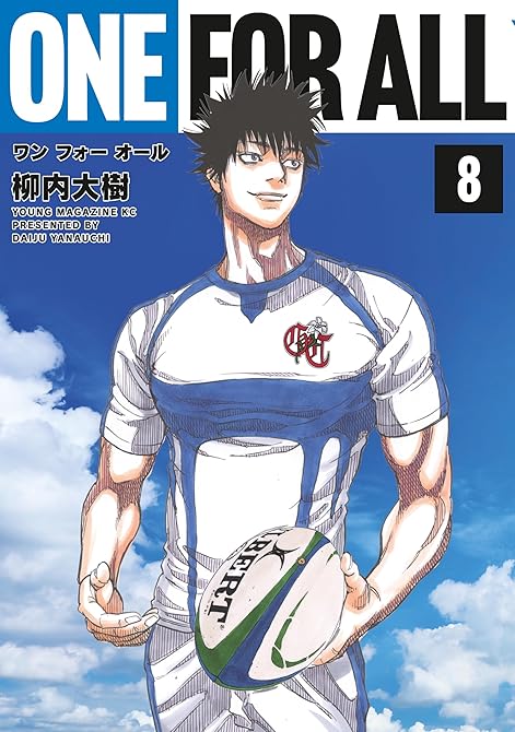 『ＯＮＥ　ＦＯＲ　ＡＬＬ（８）』の表紙イラスト 電子書籍 漫画