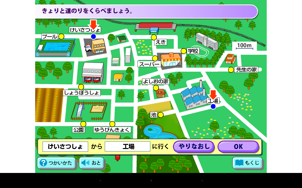 みんなで算数３年フリー Amazon Co Jp Appstore For Android