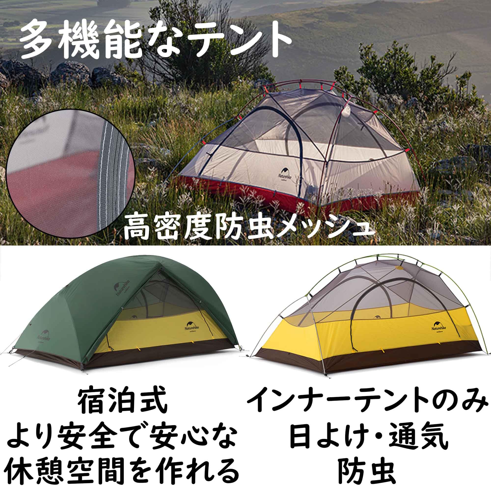 【新品】 Naturehike Star2 テント 2人用 超軽量 Amazon.co.jp: Naturehike StarRiver2 テント 2人用 PU3000mm+ 多機能