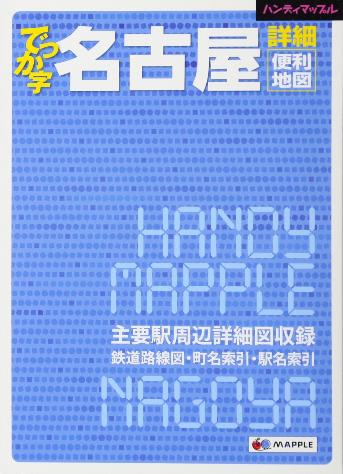 【中古】 愛知 区分市街地図帳/日地出版/日地出版株式会社 都市地図 愛知県 春日井市 (都市地図 愛知県 7) | 昭文社 地図
