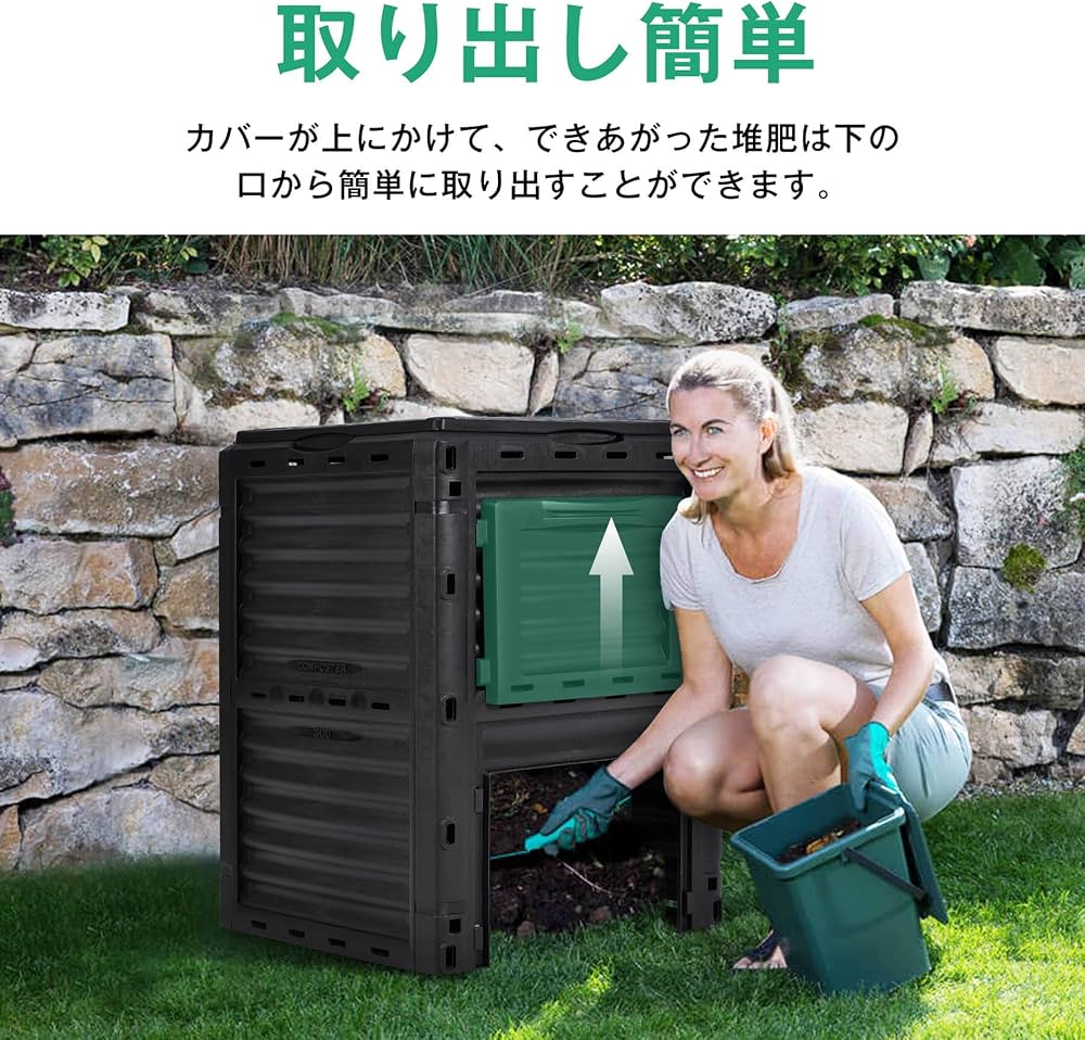 Amazon.co.jp: コンポスト 屋外 450L/250L 大型 家庭用 堆肥製造器