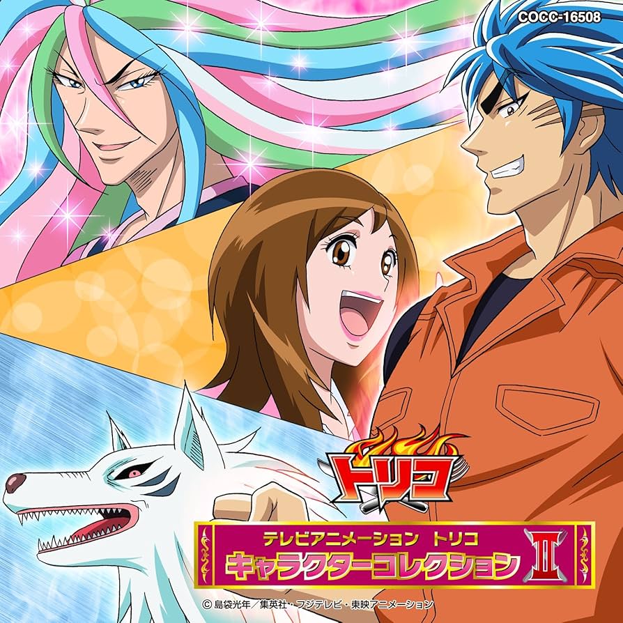 【希少】トリコ　ココ　サニー　まとめ売り 楽天市場】トリコ サニーの通販