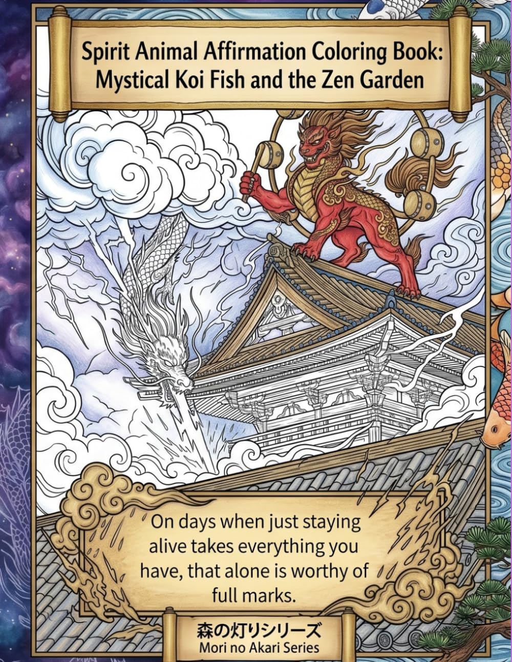 Spirit Animal Affirmation Coloring Book: Mystical Koi Fish and the Zen Garden: A Healing Coloring Experience for Adults to Relax and Manifest Dreams. ... no Akari Affirmation Coloring Book Series)