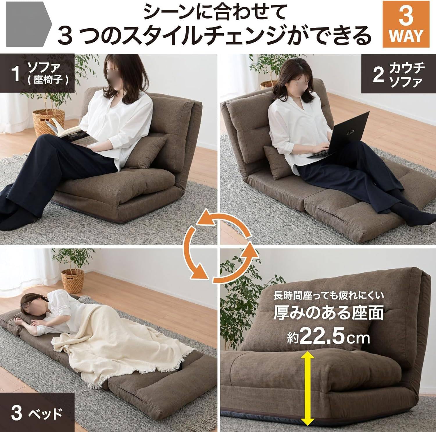 Amazon｜ソファ ソファーベッド 座椅子 3WAY ゆったり 一人掛け