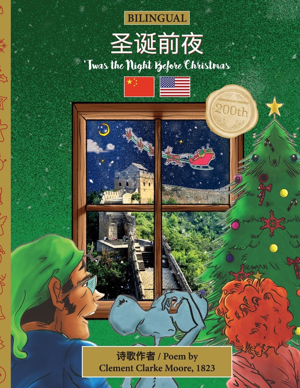 BILINGUAL 'Twas the Night Before Christmas - 200th Anniversary Edition: Chinese 圣诞前夜 (Twas the Night Before Christmas Series - 200th Anniversary Edition)