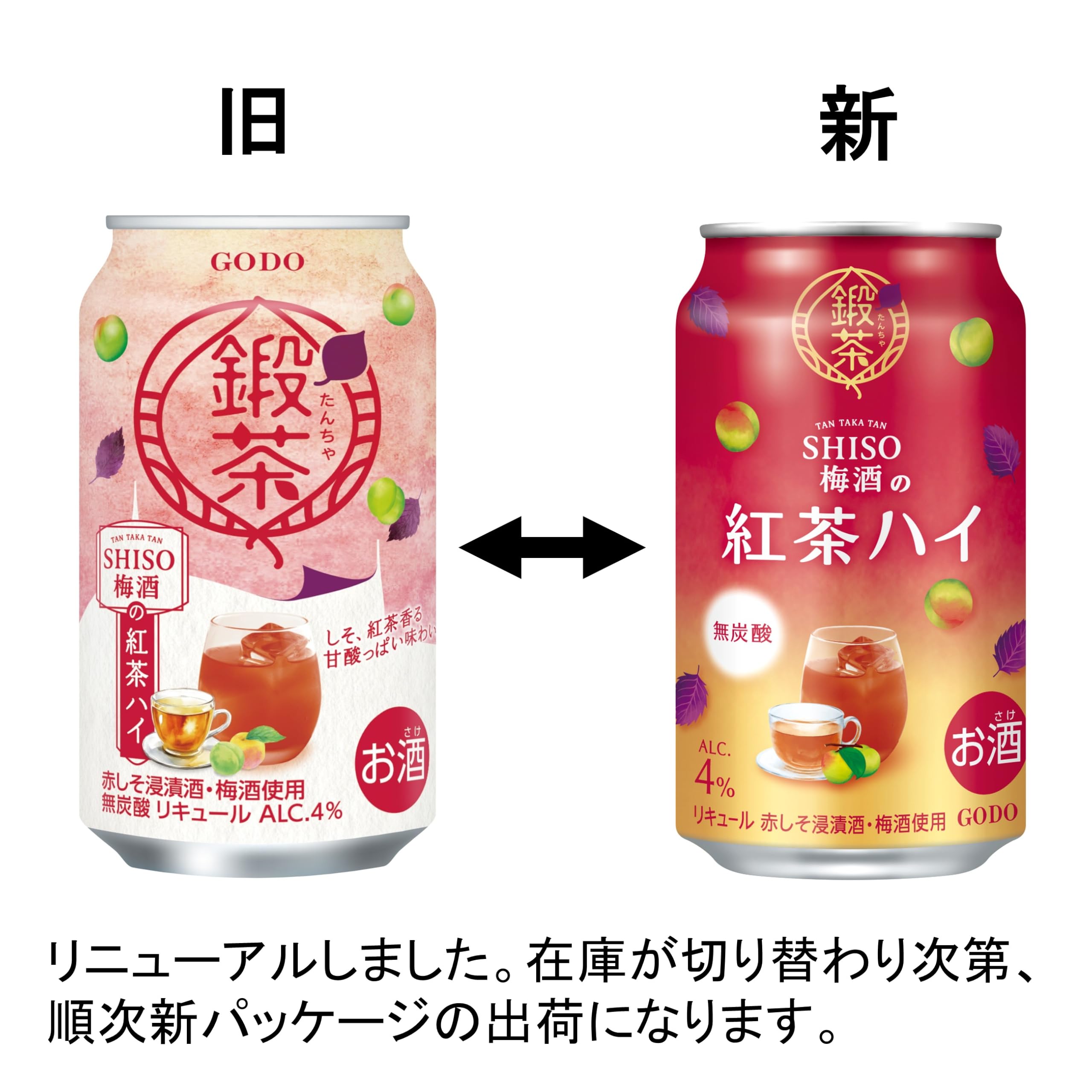 Amazon.co.jp: 合同酒精 (無炭酸のしそ梅酒の紅茶割り) 鍛茶